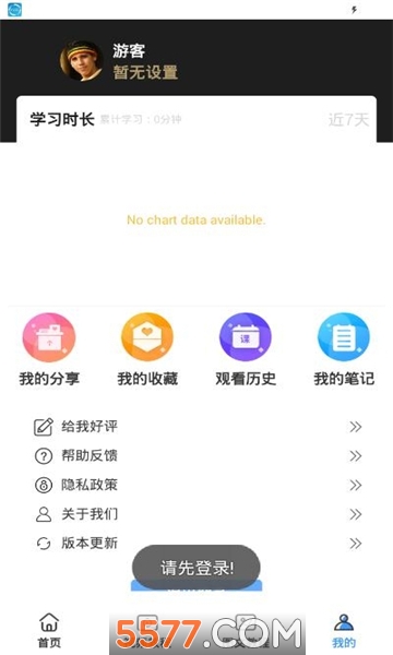 短视频网课手机最新版图3