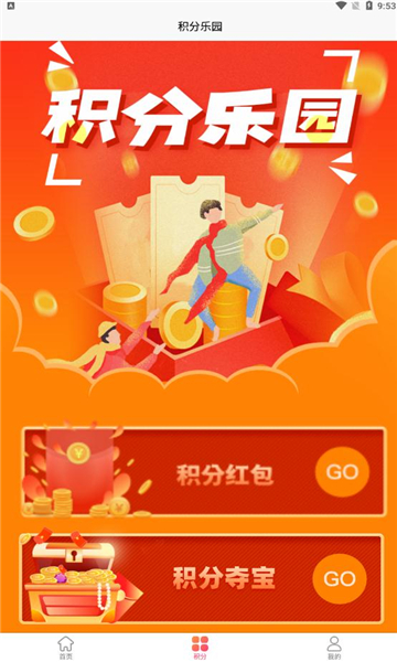 茶茶商城图2