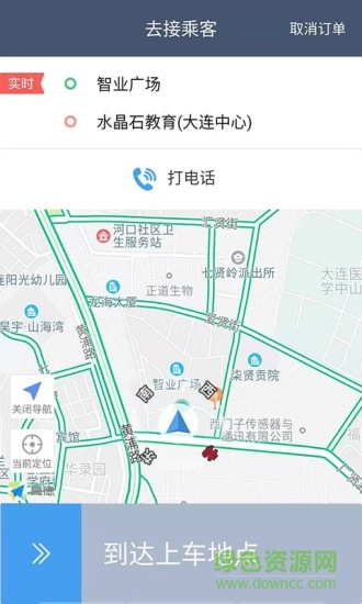 阳羡行司机端安卓直装版1