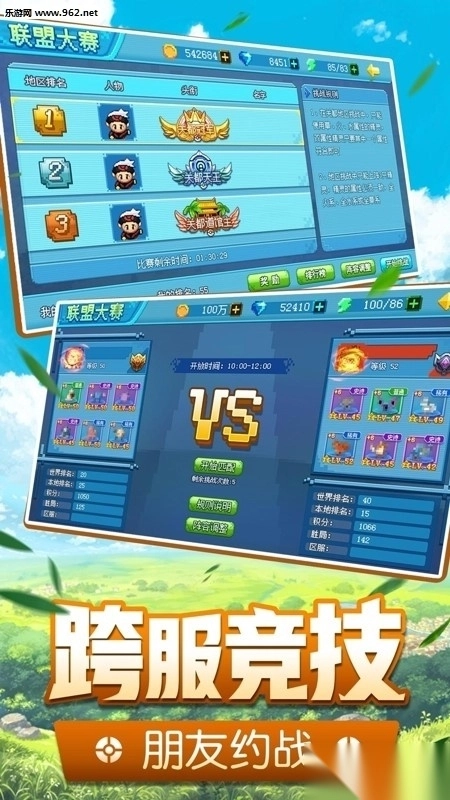 口袋精灵满v版图1
