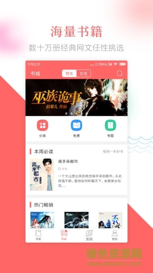 蝴蝶小说