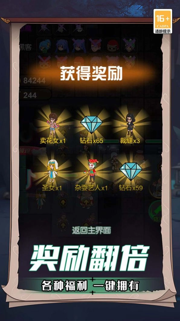 诡屋免费版
