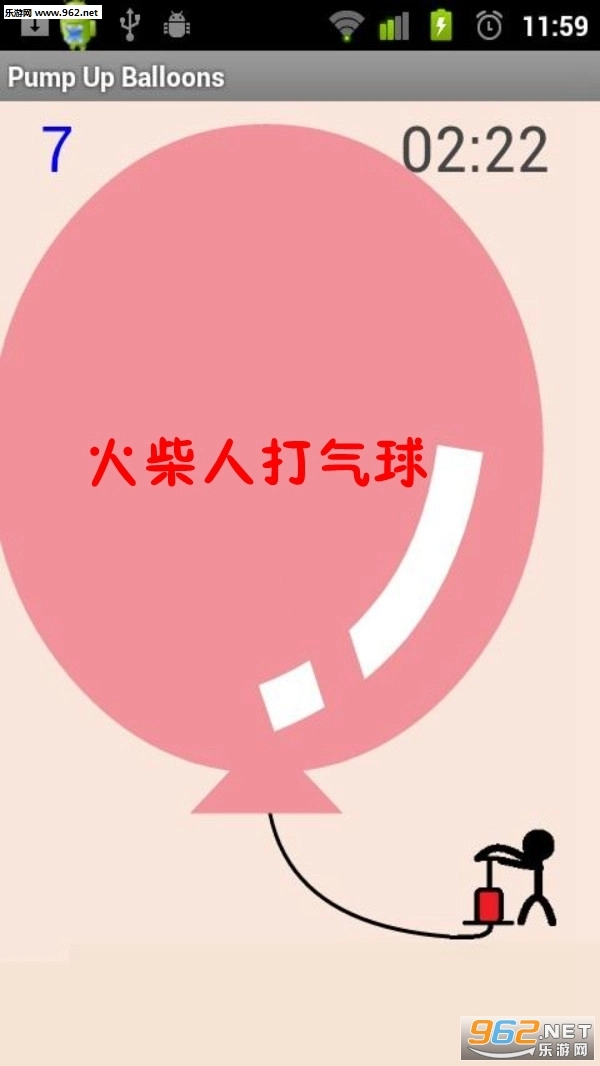火柴人打气球安卓版图1