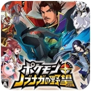 口袋妖怪信长的野望终极版