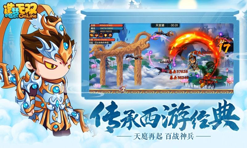 造梦无双手游免费版图2