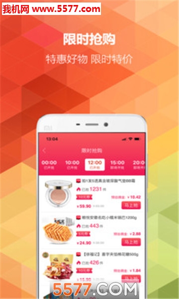 寻券记安卓版图4