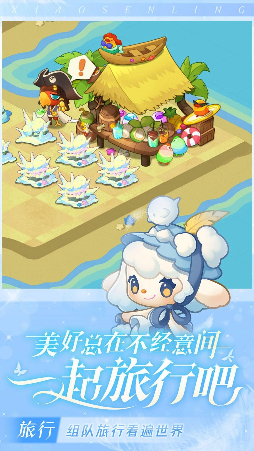 小森灵2026直装版图3