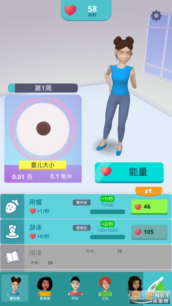 生娃模拟器
