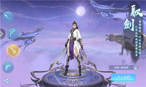新魔天记3D