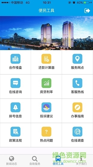 成都公积金查询软件手机版图2