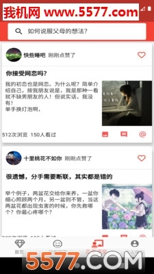 恋爱宝库软件