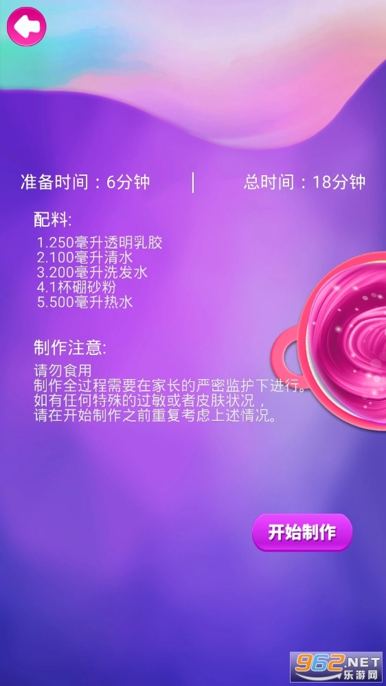 史莱姆模拟器橡皮泥中文版