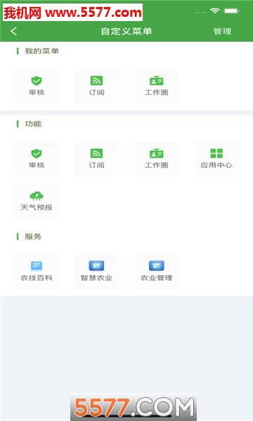 浙江农民信箱安卓免费版图1