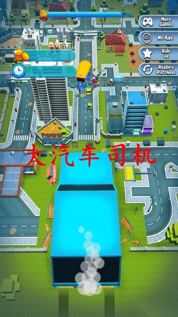 大汽车司机安卓版图1