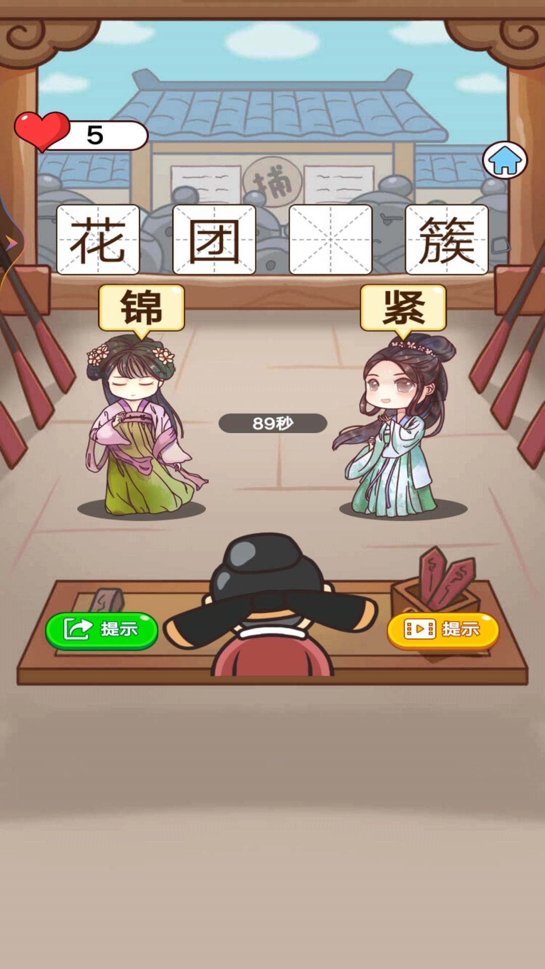 老爷断案贼溜
