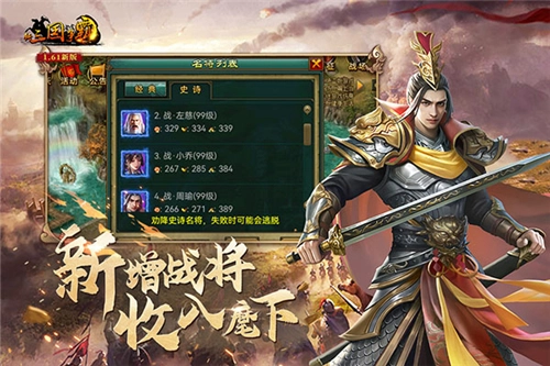 新三国争霸通用版图2