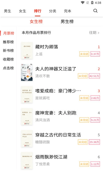 酷友文学网免费版图3