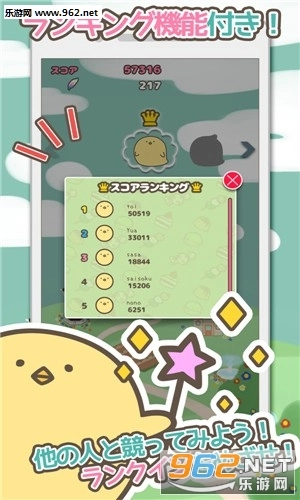 萌鸟传说中文版