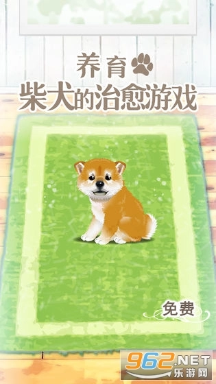 养育柴犬的治愈游戏中文版图5
