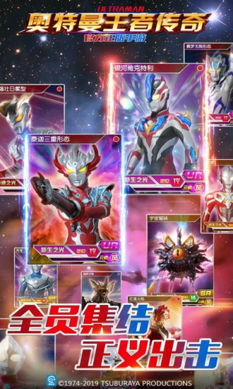 奥特曼王者传奇手机版图3