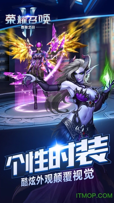 荣耀召唤图3