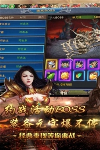 问天online直装游戏版图3