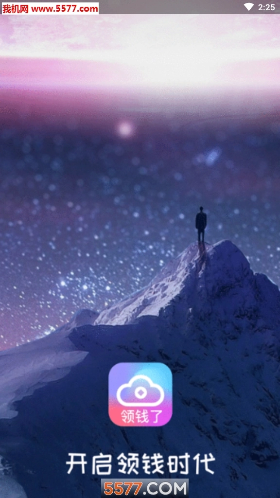 云屏软件图1