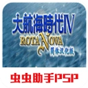 大航海时代4免费版