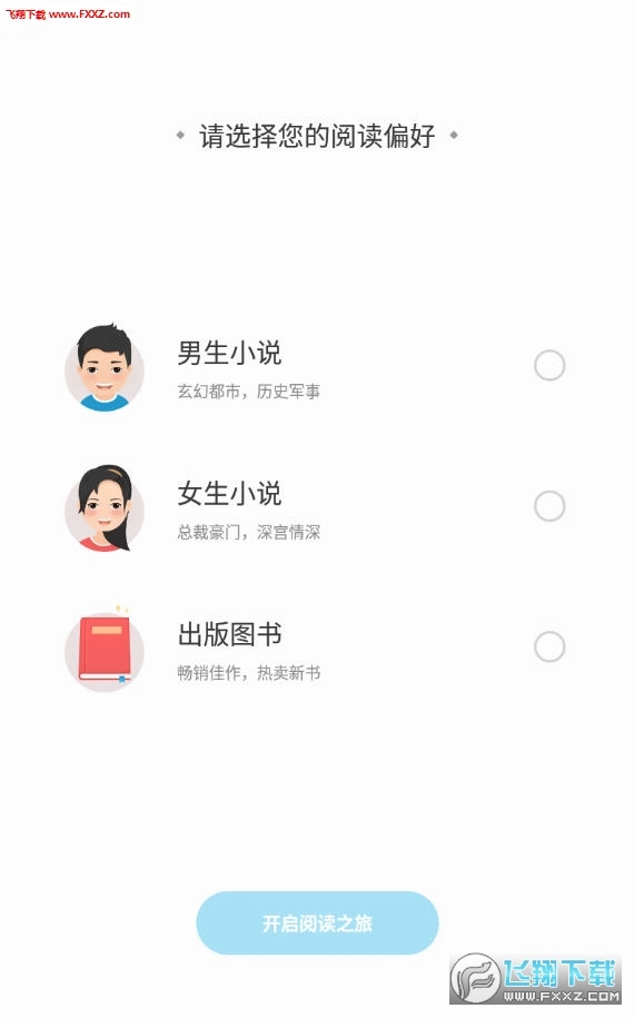 鲜时阅读图1