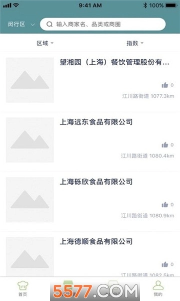 闵行食安打卡图1