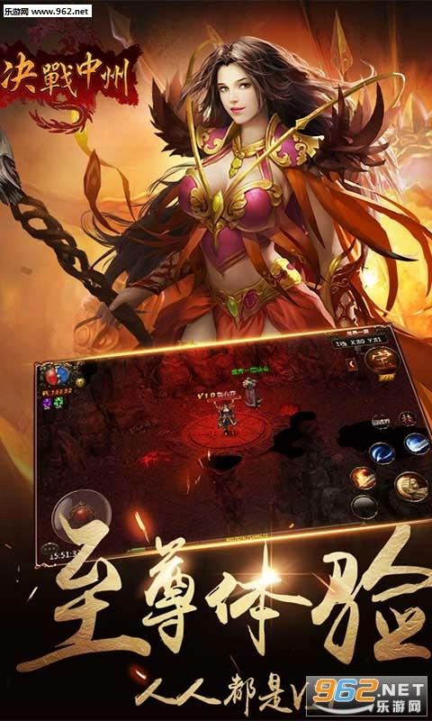 决战中州怀旧版图1