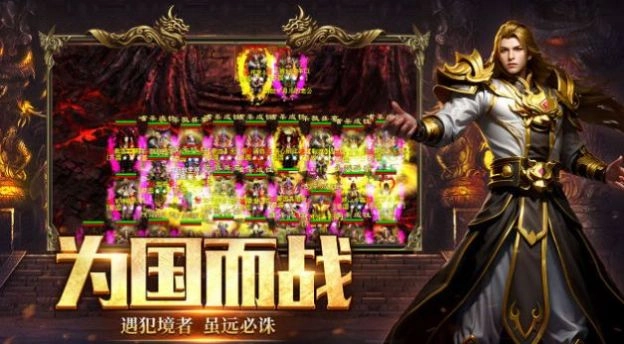 五霸七雄免费版(1)