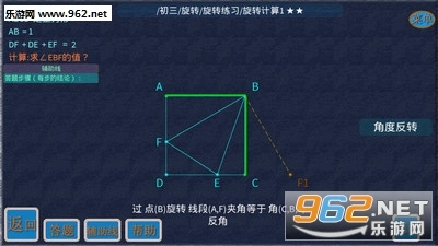 矢量几何练题安卓版图4