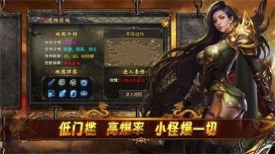 潼欣火龙正版图1