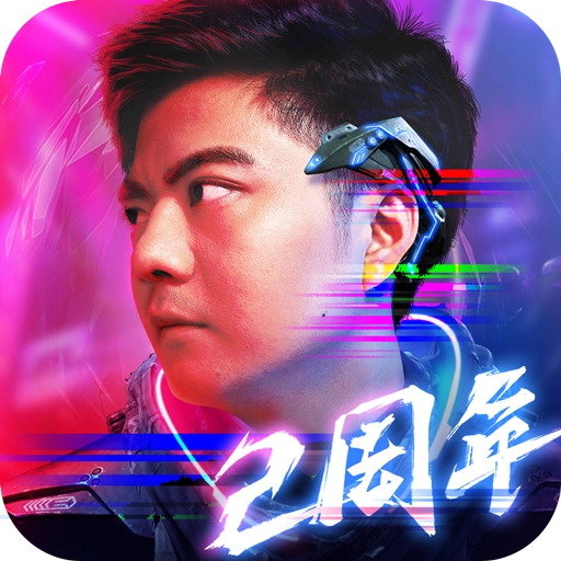 命运战歌最新版