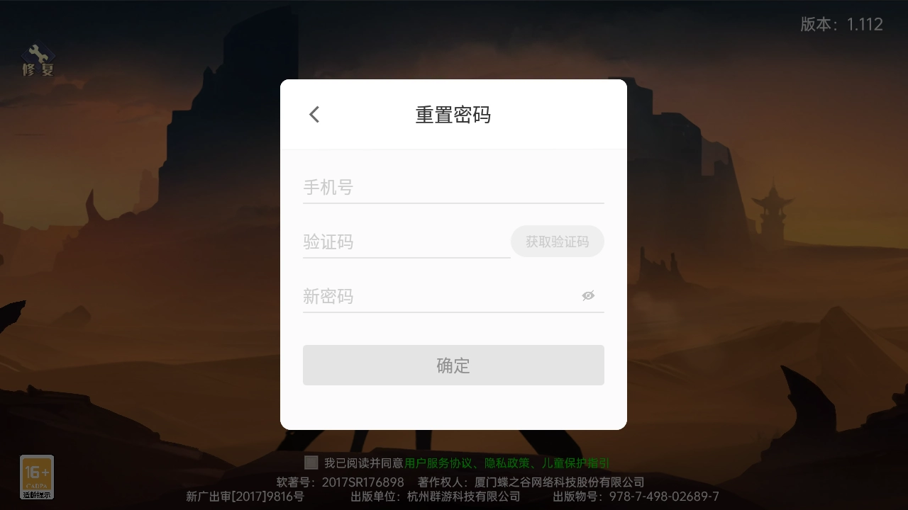 猎魔守护者无广告版图1