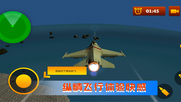 空战极限生存最新免费版图3