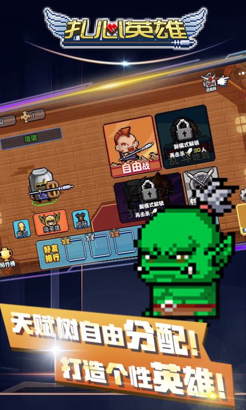 扎心英雄(2)