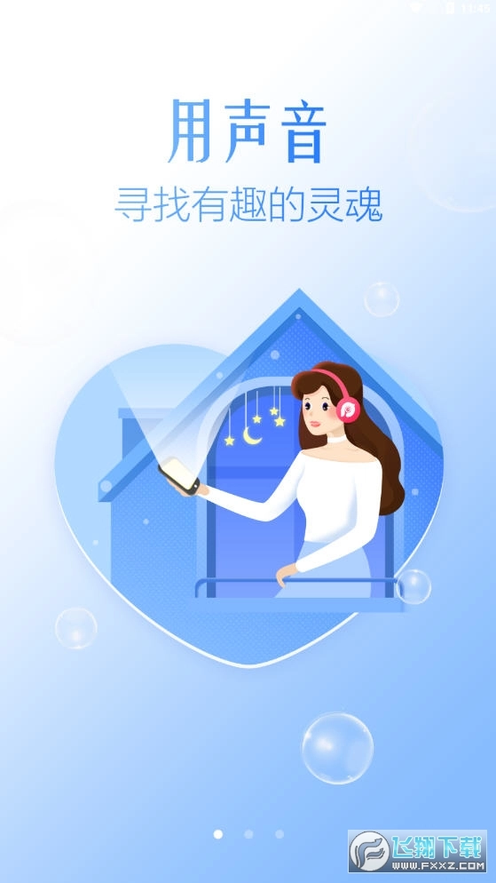 纯声语音图4