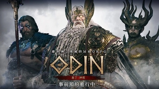 奥丁神叛游戏安装包(3)