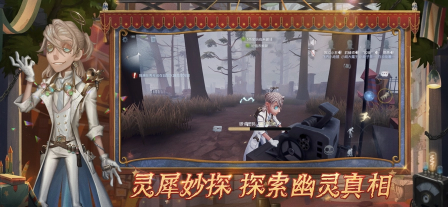 第五人格共研服手游版图3