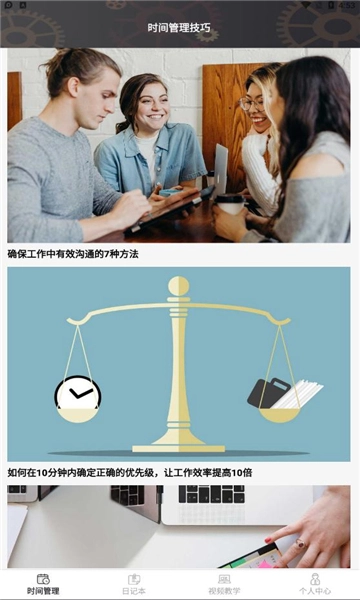 未来胶囊免费原版图3