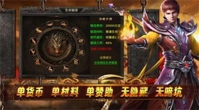 潼欣火龙正版图2