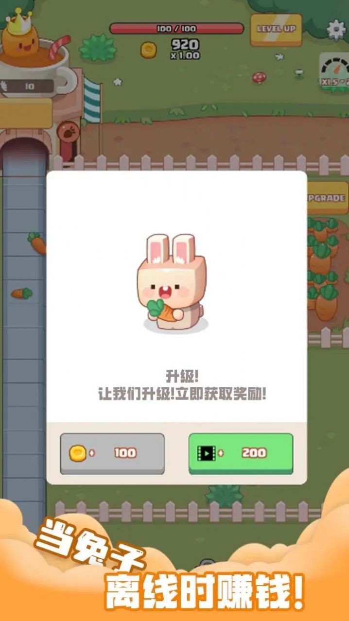 空闲胡萝卜农场通用版图1