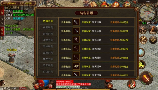 一七玩传世正版图2