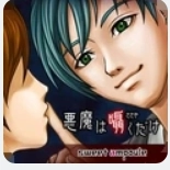 恶魔的低语最新免费版