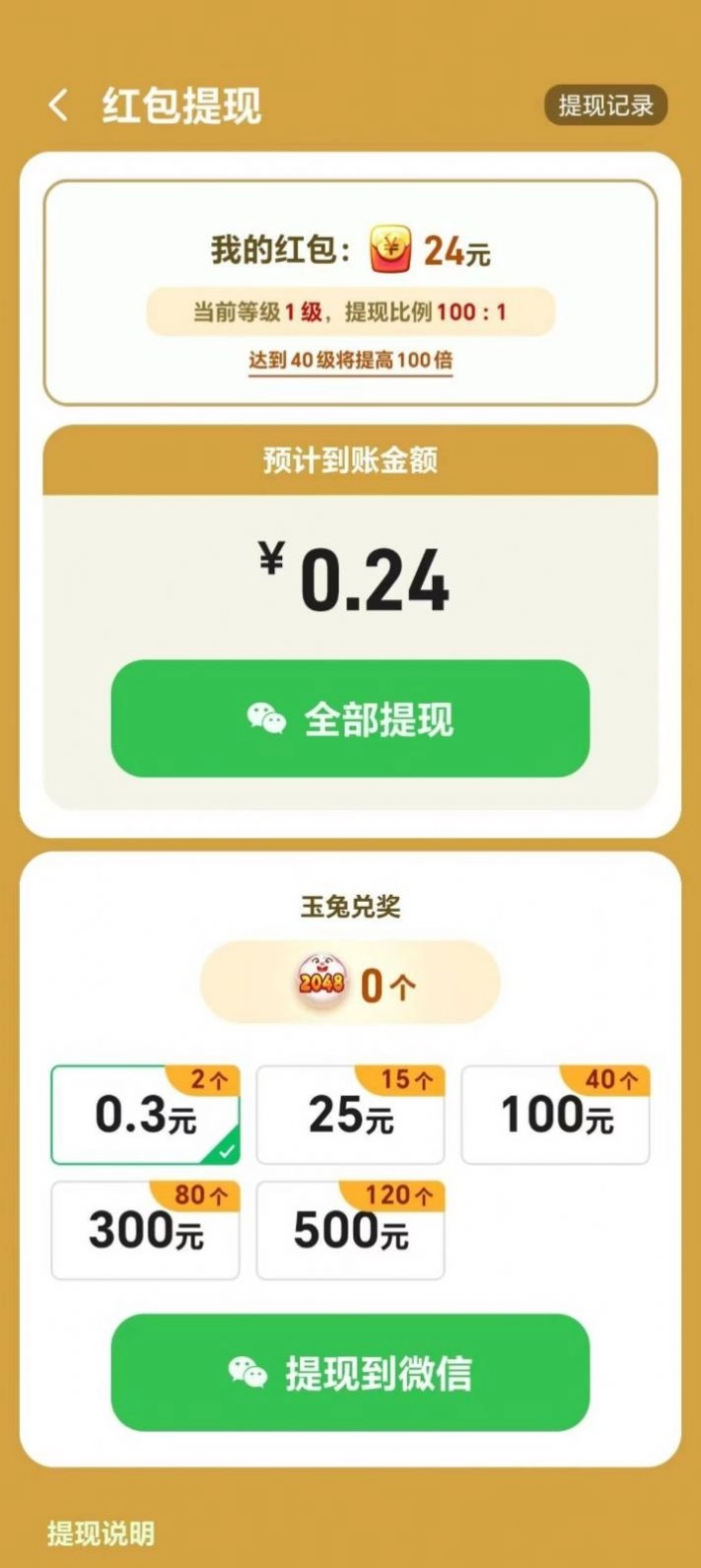 福运生肖最新免费版图2
