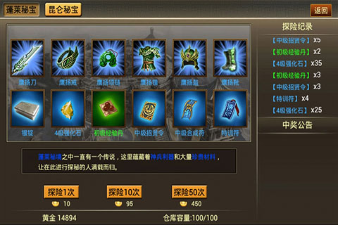 席卷三国安卓直装版图1