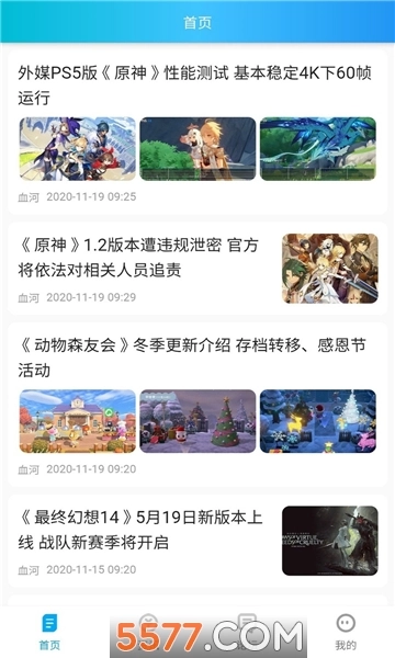 波克盒软件无广告版图1