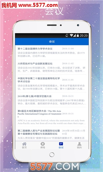 智慧学会安卓版图1